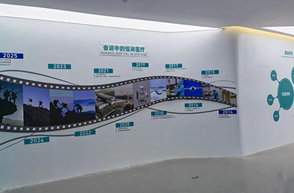 恒瑞醫療展廳全包施工效果—蓄力精心打造